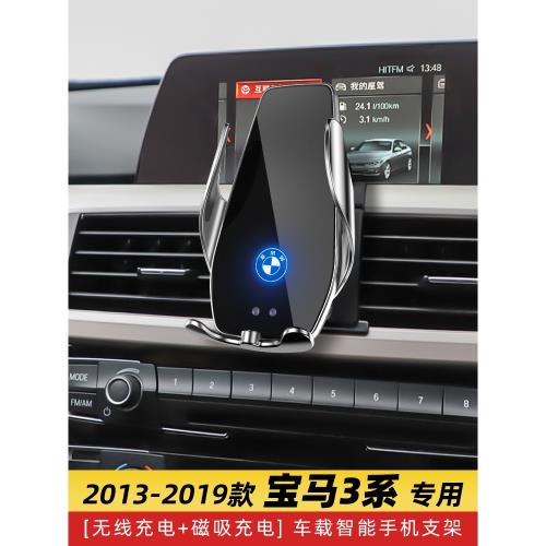 適用寶馬3系13-19款專用車載手機導航支架330無線充320li改裝用品