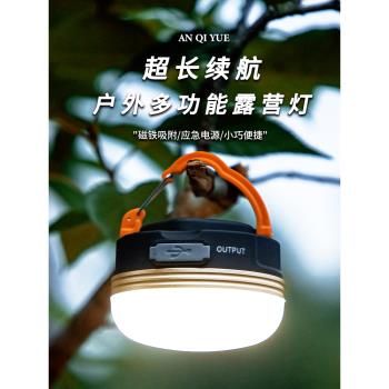 戶外露營燈LED迷你應急燈照明野營燈充電手提馬燈多功能帳篷燈USB