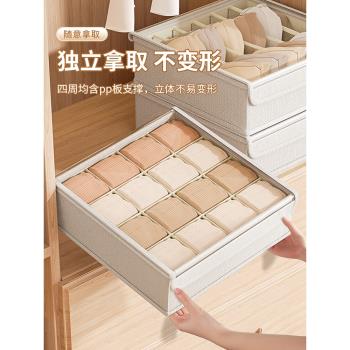裝內衣內褲收納盒家用分格三合一抽屜式整理箱衣櫃襪子防塵盒子