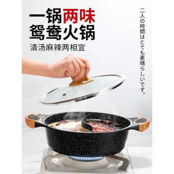 家用鴛鴦鍋吃火鍋鍋一體成型專用小迷你火鍋盆商用2單人3人電磁爐