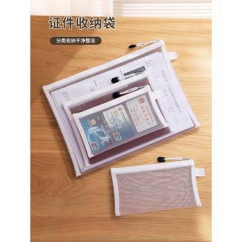 證件收納袋家庭重要文件包透明證書行駛證票據整理卡包說明書神器