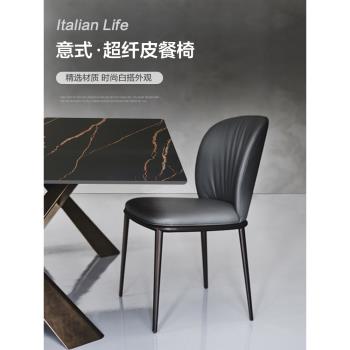 意式餐椅現代簡約家用餐廳輕奢椅意大利設計師別墅酒店真皮化妝椅