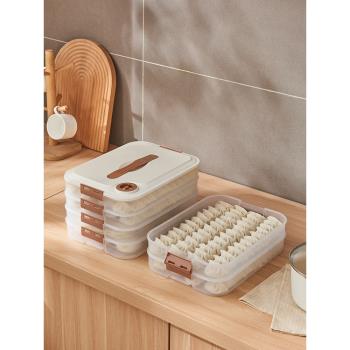 餃子盒家用食品級廚房冰箱整理神器餛飩盒密封保鮮速凍冷凍收納盒
