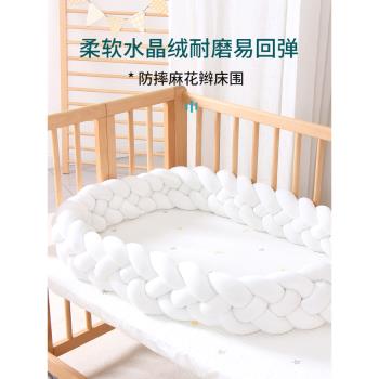 嬰兒床圍ins麻花圍欄軟包新生兒童拼接床緩沖床靠寶寶打結防撞條