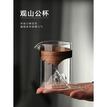 功夫茶分茶杯玻璃公道杯觀山創意茶濾公杯茶漏套裝茶具配件分茶器