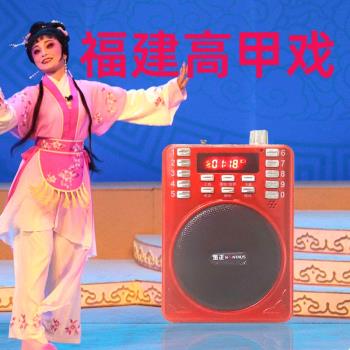 福建廈門高甲戲播放器泉州唱戲機老人插卡收音機充電音箱便攜閩南