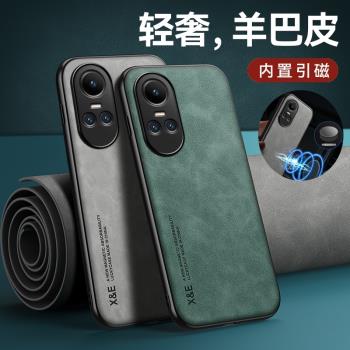 國際海外版OPPOReno10手機殼膜CPH2531鏡頭全包防摔reno10pro磨砂皮紋保護套歐珀ren10超薄軟外殼por簡約男女