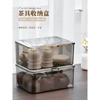 茶具收納盒客廳桌面長方形透明防塵功夫茶壺整理箱茶幾水杯置物架