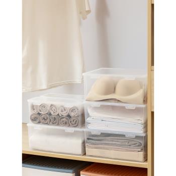 簡約透明內衣收納盒家用內褲襪子整理盒子衣柜收納神器塑料收納盒