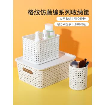 miniso名創優品格紋仿藤編收納筐桌面廚房收納盒雜物化妝品收納籃