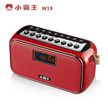 小霸王W19藍牙音箱老人收音機便攜可拆電池插卡U盤錄音晨練播放器