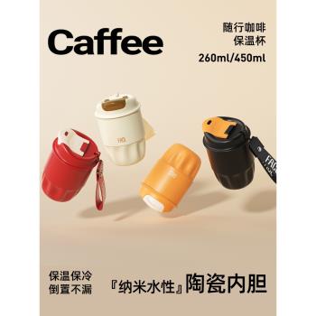 face咖啡杯便攜式隨行保溫杯水杯2025新款女生高顏值陶瓷內膽杯子