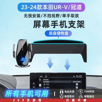 廣汽本田URV冠道專用手機車載支架螢幕汽車用品黑科技手機架神器