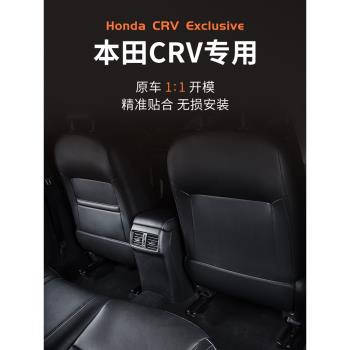 適用于23款本田CRV車內裝飾用品大全改裝全車配件后排座椅防踢墊