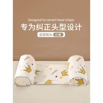 小米枕頭嬰兒定型枕頭0一6月矯正防偏頭決明子新生寶寶糾正睡頭型