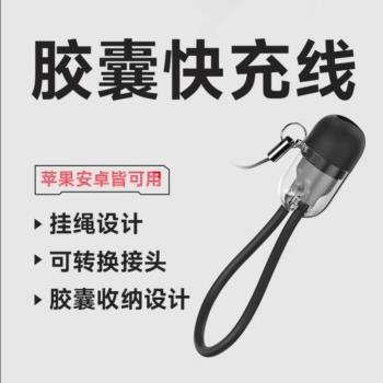 閃極膠囊線二合一數據線短線便攜充電寶16pro配線雙typec快充60w適用iPhone15Promax蘋果14/13/12 /11快充27W