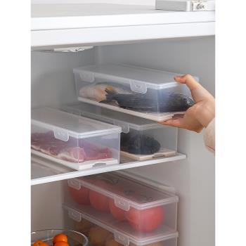 日式冰箱冷凍魚肉瀝水保鮮盒廚房分類收納盒塑料長方形帶蓋冷藏盒