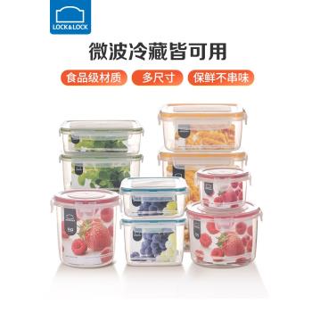 樂扣樂扣保鮮盒水果便當盒密封盒食品級微波爐餐盒子塑料飯盒收納