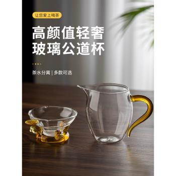 公道杯玻璃分茶器茶漏一體高端茶漏泡茶過濾茶具加厚功夫茶具網紅