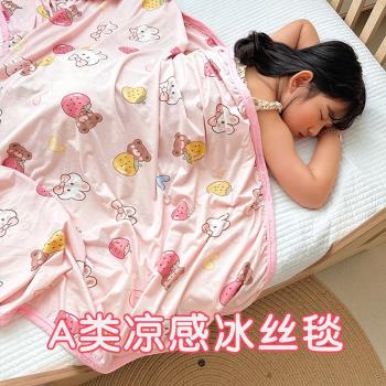 新生嬰兒寶寶冰絲蓋毯夏季涼感空調被幼兒園午睡毯子小薄被子兒童