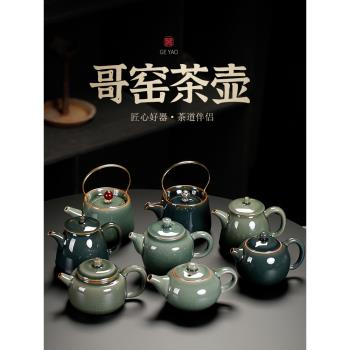 哥窯茶壺陶瓷茶具喝茶泡茶器單壺家用開片功夫茶具蓋碗復古小號