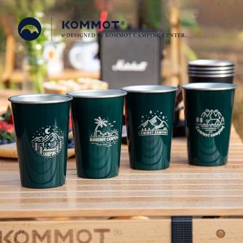 KOMMOT牧徹戶外露營不銹鋼杯大容量便攜野營野餐飲料杯啤酒咖啡杯