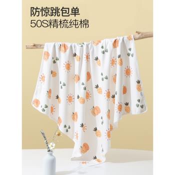 包巾初生嬰兒純棉包被包單產房包裹安撫巾春秋抱單新生兒用品大全