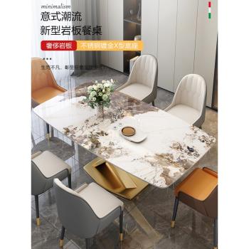 意式極簡現代簡約巖板餐桌椅組合小戶型不銹鋼鍍金家用客廳吃飯桌