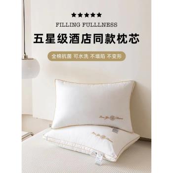 五星級酒店專用枕頭枕芯護頸椎助睡眠一對裝家用單人防打呼嚕整頭