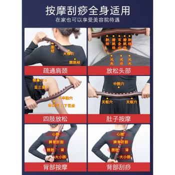 專業搟筋棒一套全身通用刮痧神器按摩棒工具推背搟肚子趕筋通經絡