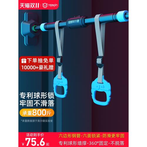 英爾健門上單杠室內家用引體向上免打孔兒童單桿吊環家庭健身器材