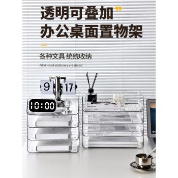 透明桌面文件收納架置物架辦公室桌子書本亞克力抽屜資料整理盒子