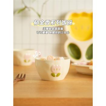 肆月 可愛米飯碗家用高顏值吃飯的小碗飯碗個人專用陶瓷碗餐具ins