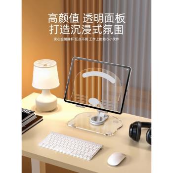 平板支架ipad桌面支撐架360度可旋轉pad懶人專用支撐架增高可升降伸縮調節網課視頻學習繪畫吃雞遊戲專用支架