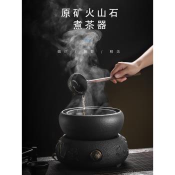 火山石老白茶專用圍爐煮茶器古法茶具套裝陶瓷碗家用電陶爐煮茶壺