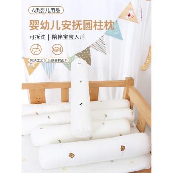 嬰兒抱枕純棉側睡枕兒童純棉圓柱靠枕寶寶床圍軟包防撞緩沖床擋