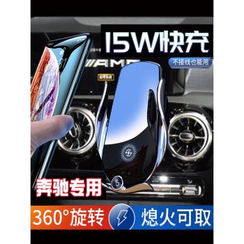 賓士CLS260 300 CLS350專用車載手機支架V260L威霆無線充電導航座