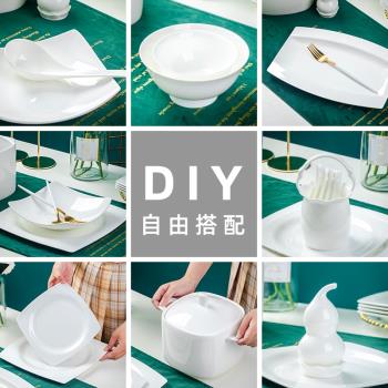 DIY方形盤子碗景德鎮白釉下彩骨瓷北歐散件餐具套裝自由搭配組合