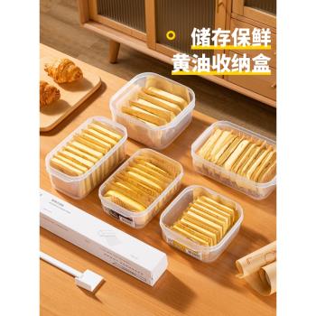 日本進口黃油收納盒切割分裝儲存盒冰箱芝士奶酪切塊保鮮冷凍盒子