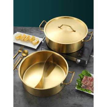 金色鴛鴦鍋商用不銹鋼火鍋盆電磁爐專用涮鍋湯鍋雙耳大容量火鍋鍋