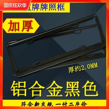 車牌邊框車牌架汽車新交規牌照框適用於寶馬賓士奧迪大眾帕薩特
