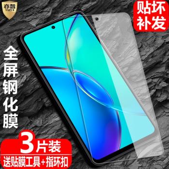 適用vivo Y36國際版鋼化膜V2247全屏覆蓋V2248防爆玻璃膜y36 5g手機高畫質抗指紋護眼防藍光保護貼