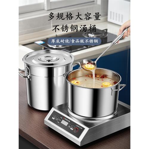 304不銹鋼桶圓桶家用湯鍋加厚鹵肉燒水大容量煮水桶油桶商用湯桶