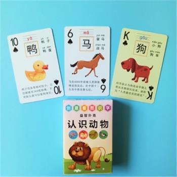 幼兒園學前班兒童小孩一年級學漢語拼音早教益智撲克牌卡片紙牌