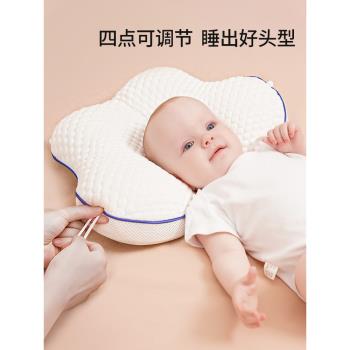 Maribel定型枕頭嬰兒0-6月—1歲新生兒寶寶矯正頭型安撫四季專用