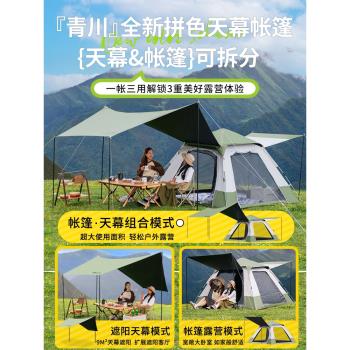 城市波浪帳篷戶外折疊便捷式天幕一體自動露營防曬雨野營裝備全套