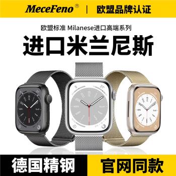apple新款米蘭尼斯金屬磁吸蘋果
