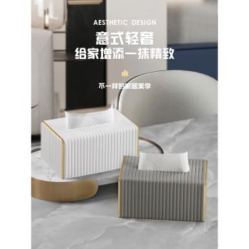 坤福紙巾盒客廳輕奢高檔簡約現代家用餐桌創意設計高階感抽紙盒