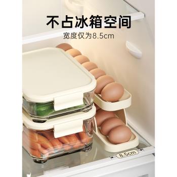 雞蛋收納盒冰箱用側門自動滾動式雞蛋架托分裝盒子食品級廚房家用