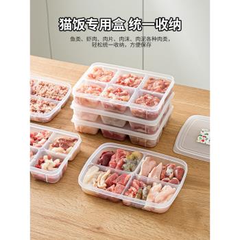 日本進口貓飯分裝盒食品級凍肉分格狗狗剩飯冰箱冷凍收納保鮮盒子